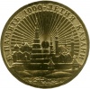 Medal 1000 let Kazani RF ikon.jpg