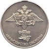 Medal 200 let Min oboron ikon.jpg