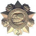Medal za otl v voisk slugbe ikon.jpg