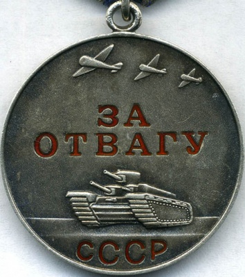 Medal za otvagu USSR d 828829 1.jpg