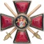 Орден Святого равноапостольного князя Владимира III степени с мечами