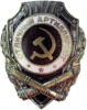 Znak VS SSSR Otl artillerist 01.jpg