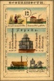 Nabor kartochek Rossii 1856 012 1.jpg