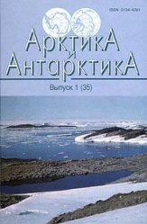 Gurnal Arktika i Antarktika 1 (35).jpg