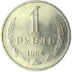 SSSR 1964 1 rubl Cu-Ni 02.jpg