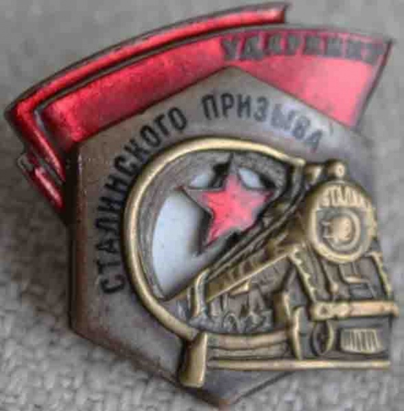 Файл:Ударник сталинского призыва 23а.jpg