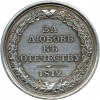 Medal za lubov k Otechestvu Ros Imp ikon.jpg