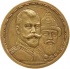 Медаль "В память 300-летия царствования дома Романовых", 1913