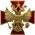 Орден "За заслуги перед Отечеством" II степени (РФ)