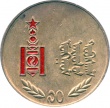Medal 70 let MNR 02.jpg
