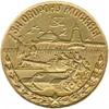 Medal za obor Moskvy ikon.jpg