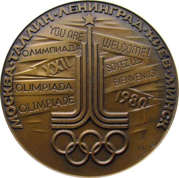 Файл:XXII Олимпиада Москва 1980 города Таллин 02.JPG