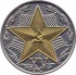 Медаль "За безупречную службу" (КГБ СССР) II степень