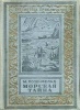 Морская тайна 1937.jpg