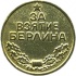 Медаль "За взятие Берлина", 09.06.1945