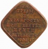 Medal za vzyatie Pragi 1794 Ros Imp.jpg