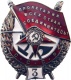 Орден Красного Знамени (3-е награждение)