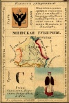 Nabor kartochek Rossii 1856 029 2.jpg