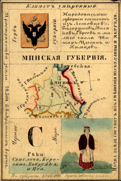 Файл:Nabor kartochek Rossii 1856 029 2.jpg