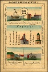 Nabor kartochek Rossii 1856 022 1.jpg