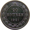 SSSR 1921 20 kop Ag.jpg