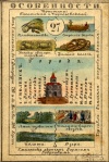 Nabor kartochek Rossii 1856 027 1.jpg