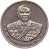 Medal General Dutov ikon.jpg