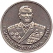 "Генерал-полковник Дутов"