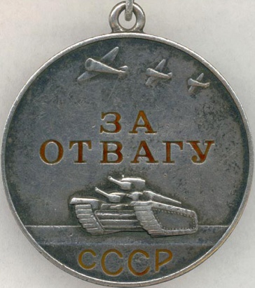 Medal za otvagu USSR 30931 1.jpg