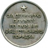 Medal za ohr obch poryadka ikon.jpg