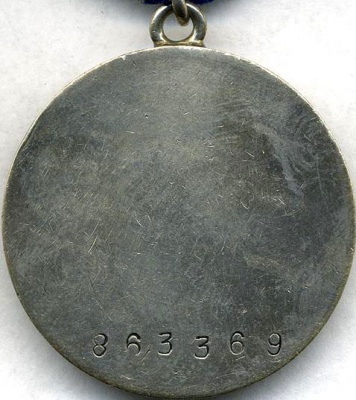 Medal za otvagu USSR 863369 1a.jpg