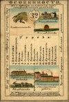 Nabor kartochek Rossii 1856 032 1.jpg
