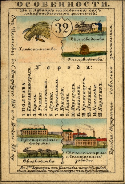 Файл:Nabor kartochek Rossii 1856 032 1.jpg