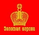 Logo zolotaya korona.jpg