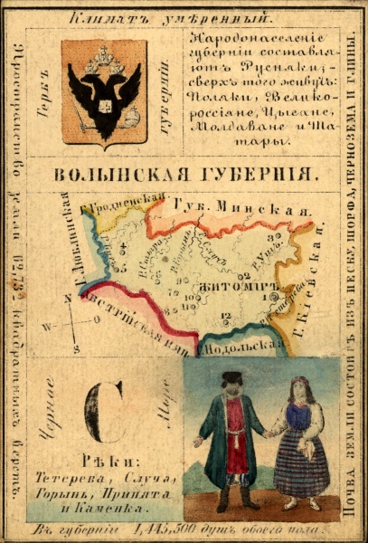 Файл:Nabor kartochek Rossii 1856 030 2.jpg