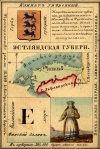 Nabor kartochek Rossii 1856 005 2.jpg