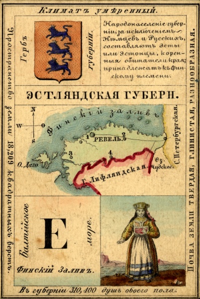 Файл:Nabor kartochek Rossii 1856 005 2.jpg