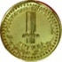 Медаль "Российско-киргизская дружба" (Координационный совет Русского объединительного союза соотечественников (РОСС) в Кыргызстане, 2011)