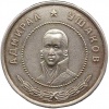 Medal Uhakova ikon.jpg