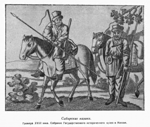 Сибирские казаки, XVIII век (фрагмент вкладки после стр. 148)