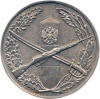 Medal Za otlichie ohrany granicy RF ikon.jpg