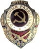 Znak VS SSSR Otl razvedchik 01.jpg