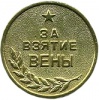 Medal za vzyatie Veny ikon.jpg