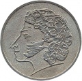 Medal Puskina RF ikon.jpg