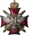 Знак об окончании Московского пехотного юнкерского училища (Алексеевского военного училища), 1876
