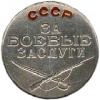 Medal za boev zaslug ikon.jpg