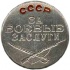 Медаль "За боевые заслуги", 06.11.1942