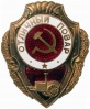 Znak VS SSSR Otl povar 01.jpg