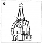 9. Успенская церковь в селе Варзуге, 1674 г. (фрагмент стр. 8)