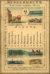 Nabor kartochek Rossii 1856 002 1.jpg